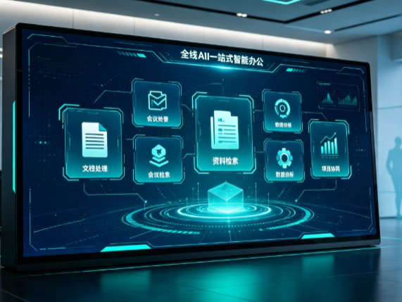 思茅百度搭子全域 AI 走红，一站式打通企业全流程智能办公