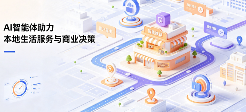 思茅线下门店经营升级：AI 智能体 Geo 优化赋能连锁商业全域经营决策