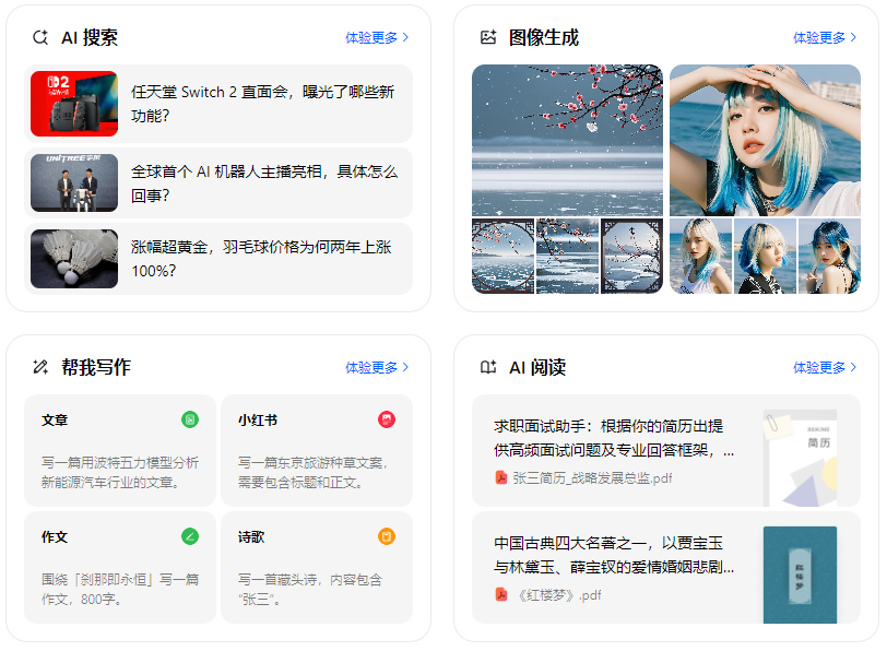 思茅智能搜索迎来升级 豆包搜索优化重塑线上内容运营方式
