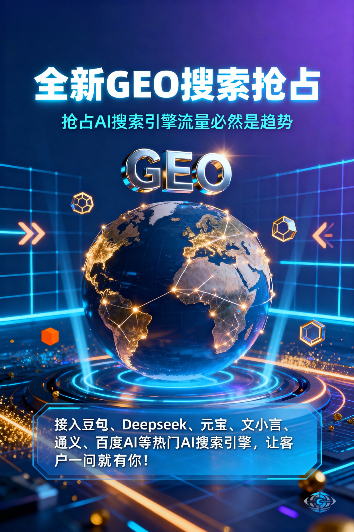 聚焦思茅，基于地理匹配逻辑，解析GEO优化的技术原理与运行机制