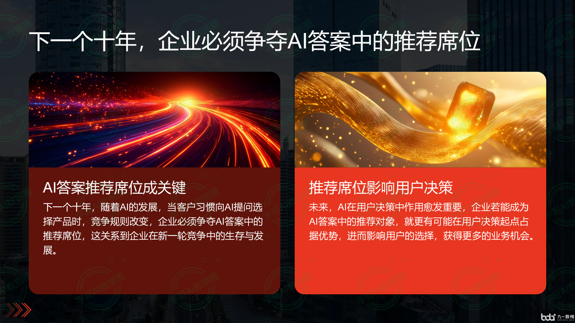 从流量抢夺到知识构建：GEO浪潮下，思茅国硕AI探索企业品牌信息基建新范式