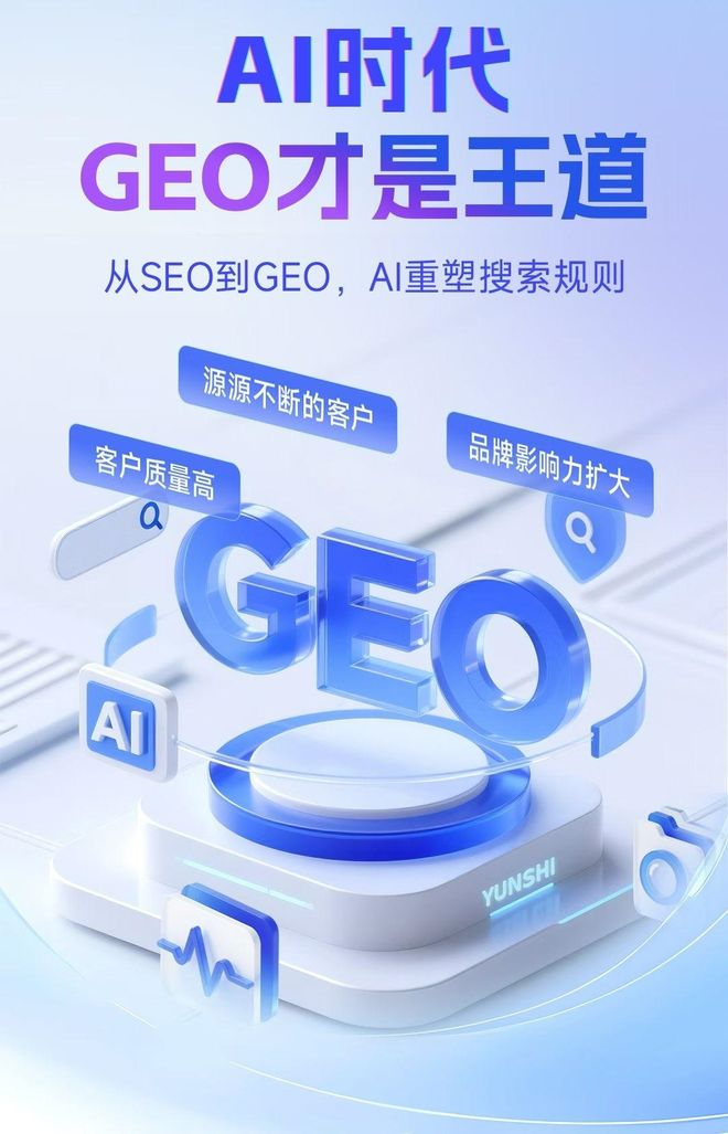 标准化赋能思茅本地数字营销 国硕AI重构国内GEO优化服务新生态